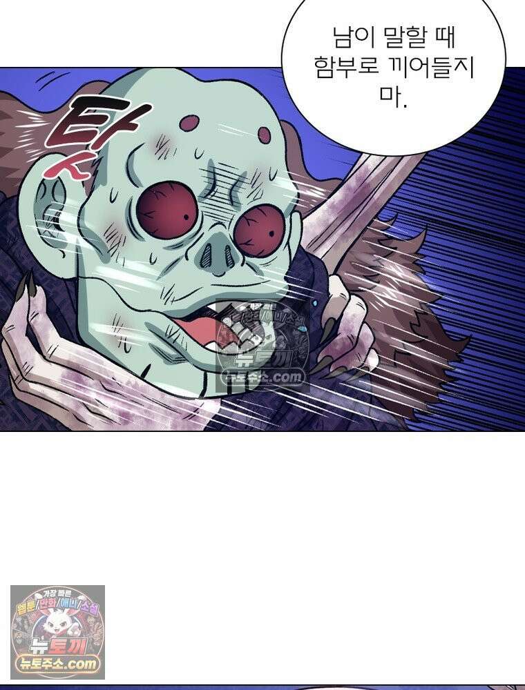 신으로 태어났습니다 648화 50
