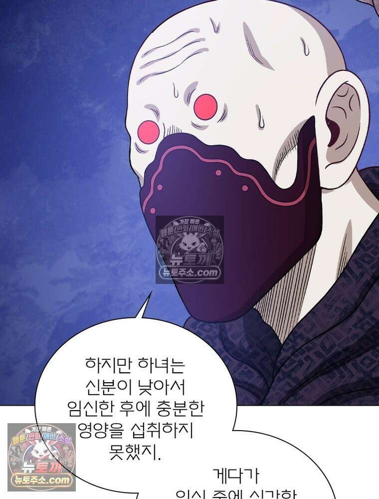 신으로 태어났습니다 648화 51