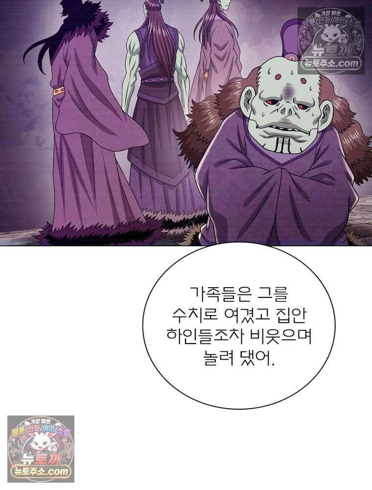 신으로 태어났습니다 648화 53