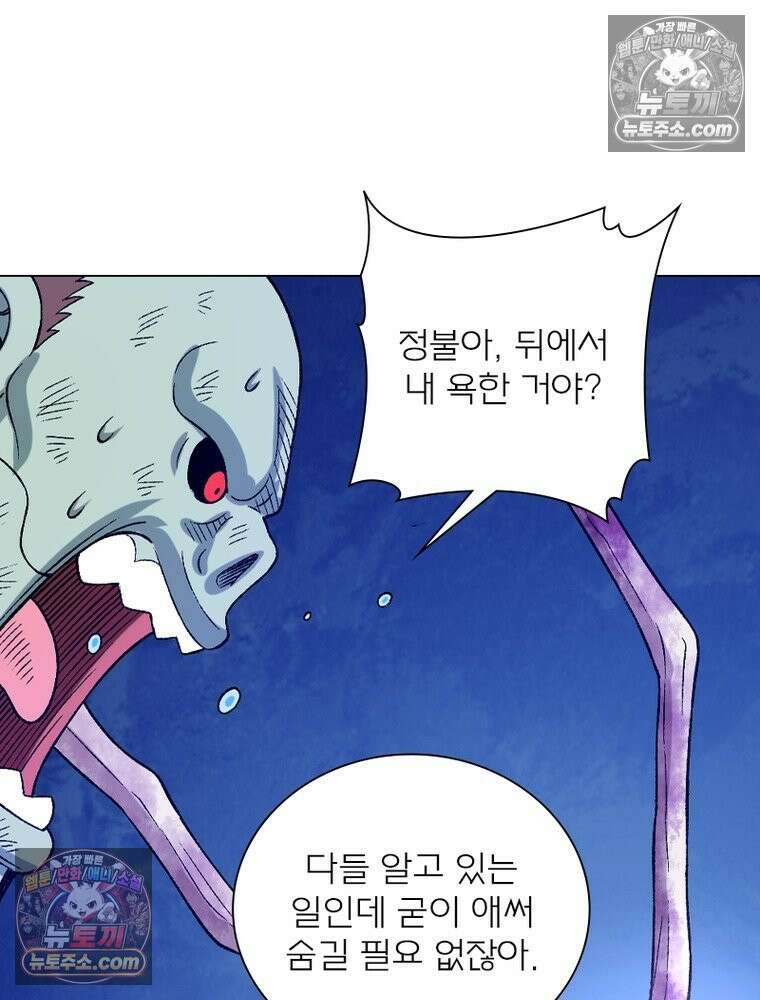 신으로 태어났습니다 648화 54