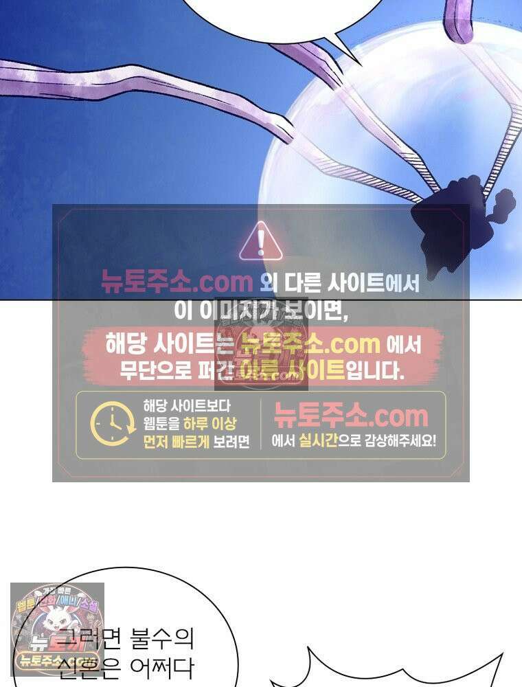 신으로 태어났습니다 648화 55