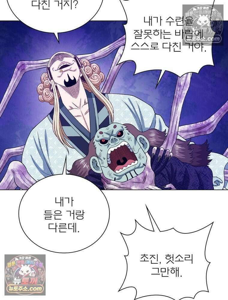 신으로 태어났습니다 648화 56