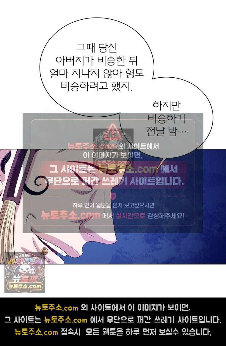 신으로 태어났습니다 648화 58