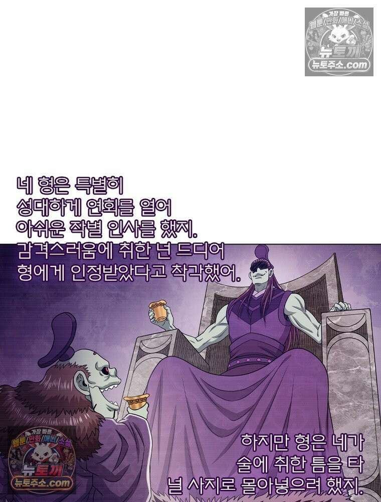 신으로 태어났습니다 648화 59