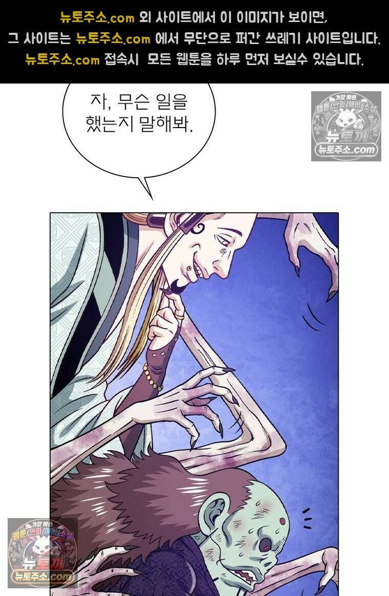 신으로 태어났습니다 648화 65