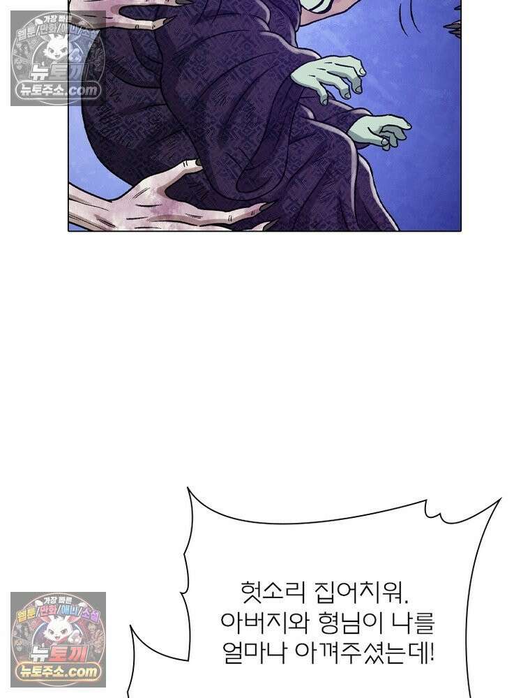 신으로 태어났습니다 648화 66