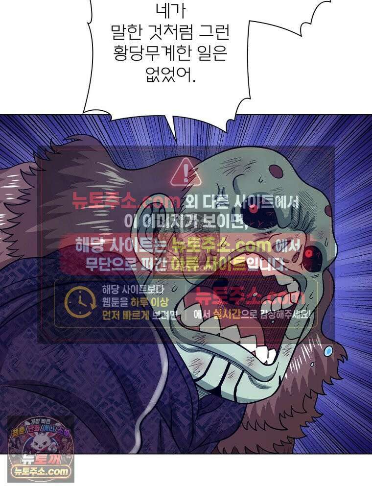신으로 태어났습니다 648화 67