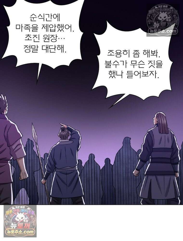 신으로 태어났습니다 648화 72