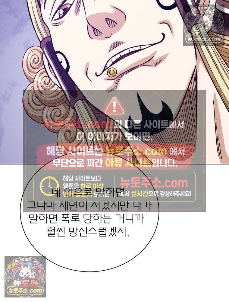 신으로 태어났습니다 648화 74
