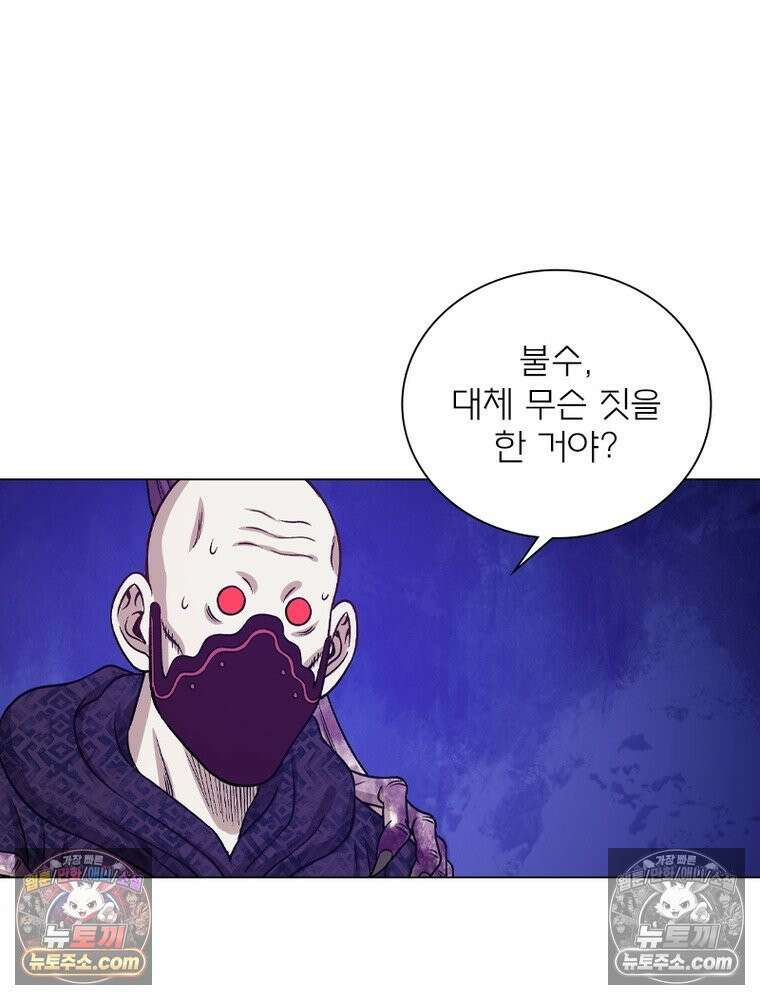 신으로 태어났습니다 648화 75