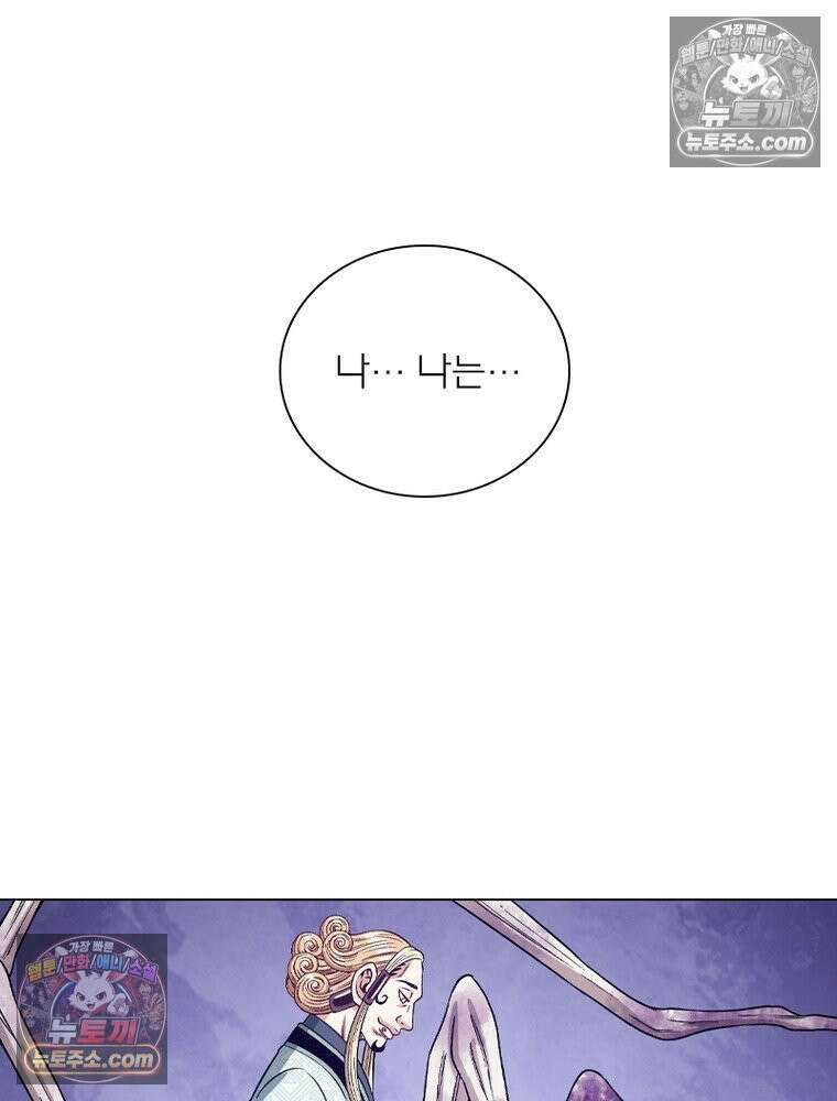 신으로 태어났습니다 648화 76