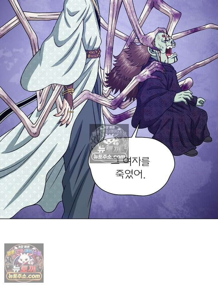 신으로 태어났습니다 648화 77