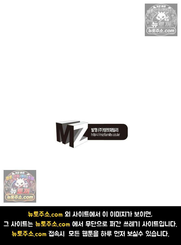 신으로 태어났습니다 648화 79
