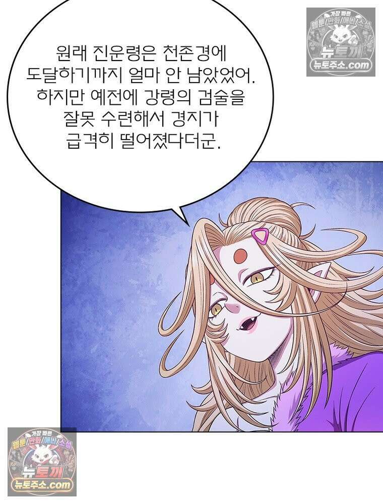 신으로 태어났습니다 653화 3