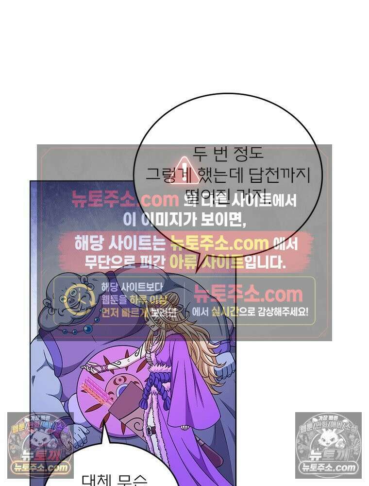 신으로 태어났습니다 653화 4