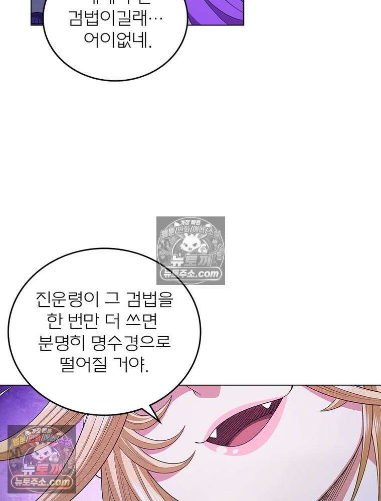신으로 태어났습니다 653화 5