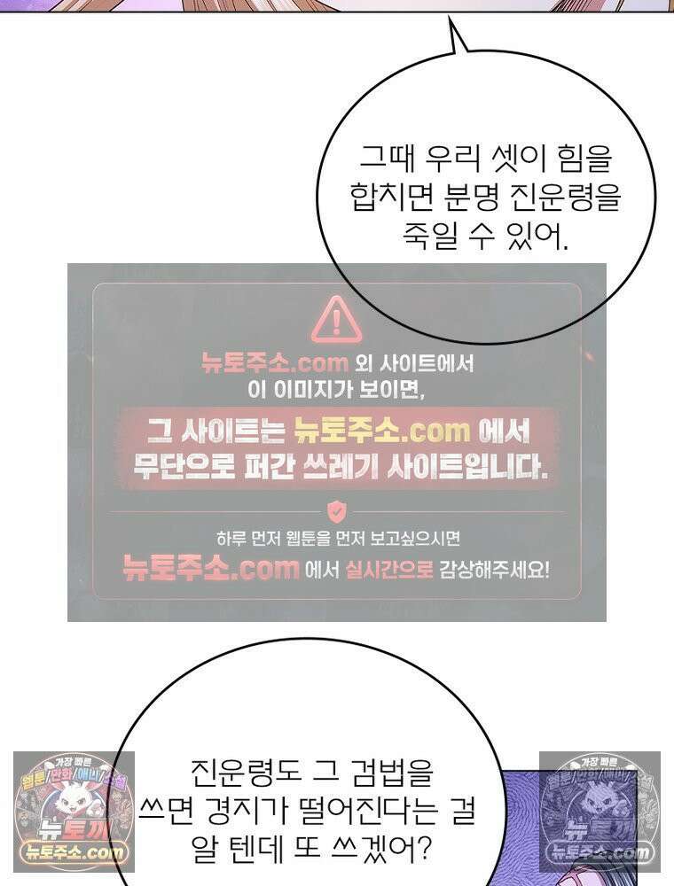 신으로 태어났습니다 653화 6