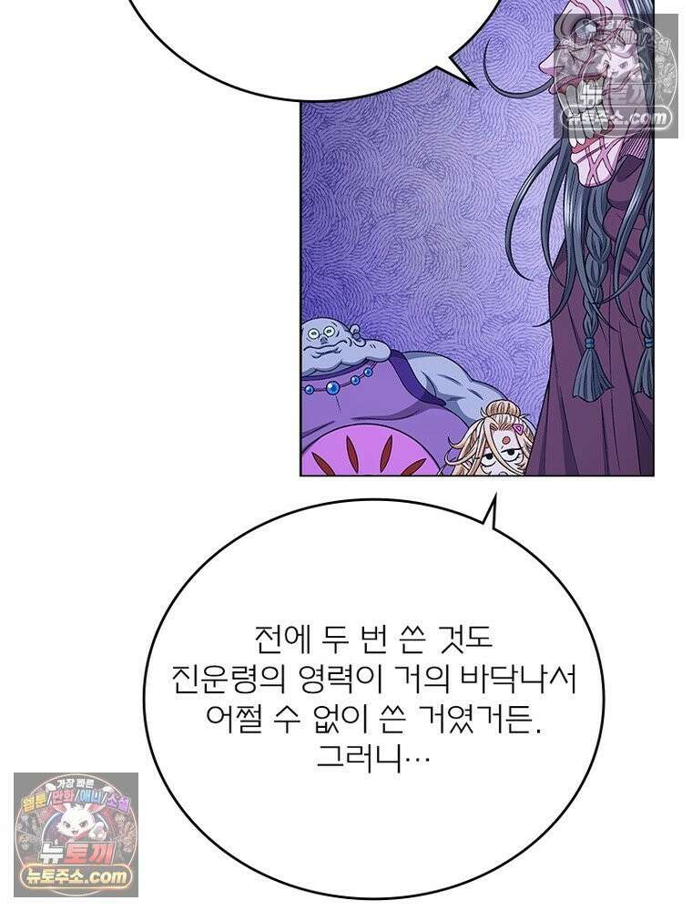 신으로 태어났습니다 653화 7