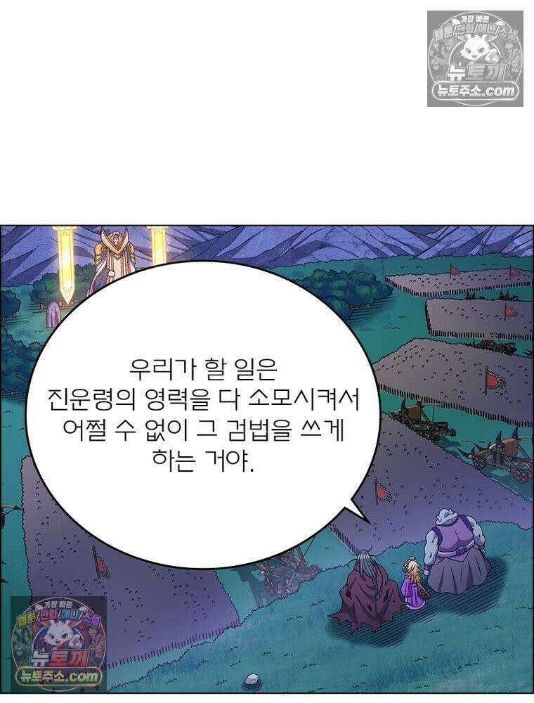 신으로 태어났습니다 653화 8