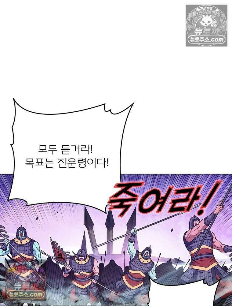 신으로 태어났습니다 653화 9
