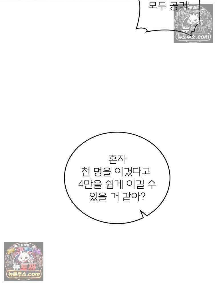 신으로 태어났습니다 653화 10