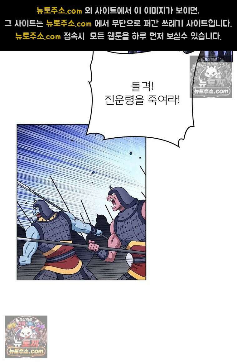 신으로 태어났습니다 653화 12