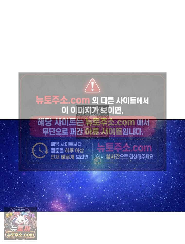 신으로 태어났습니다 653화 13