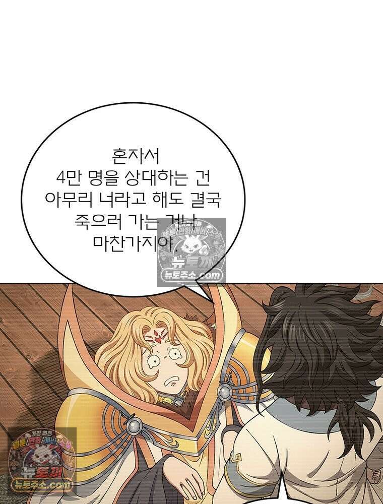 신으로 태어났습니다 653화 14