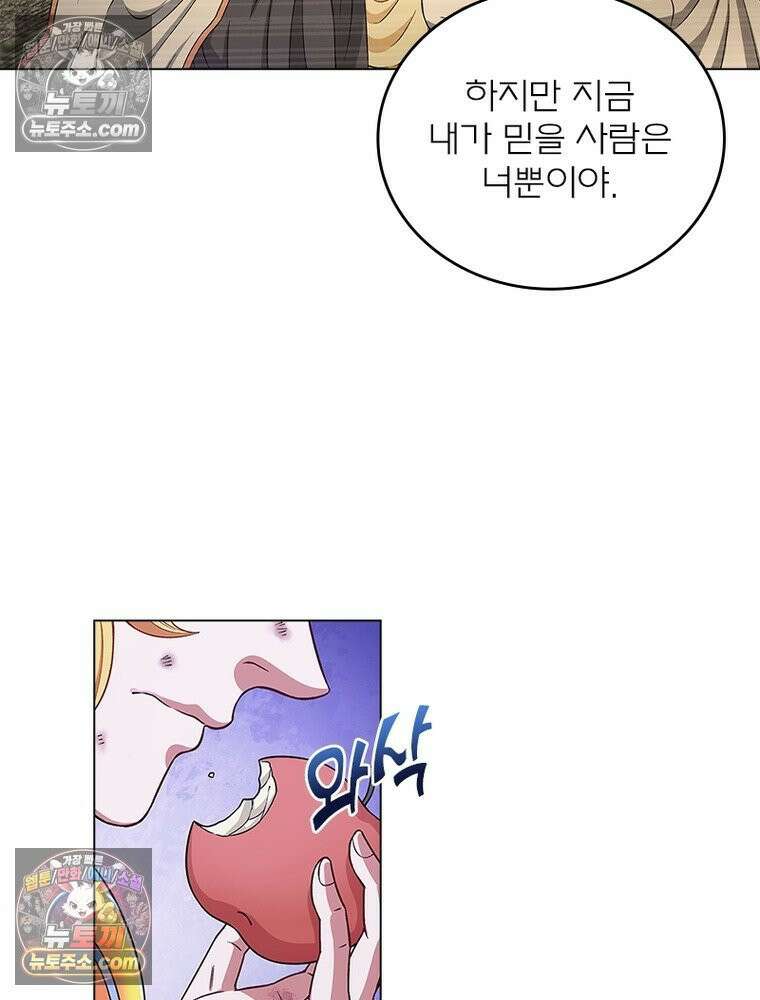 신으로 태어났습니다 653화 15
