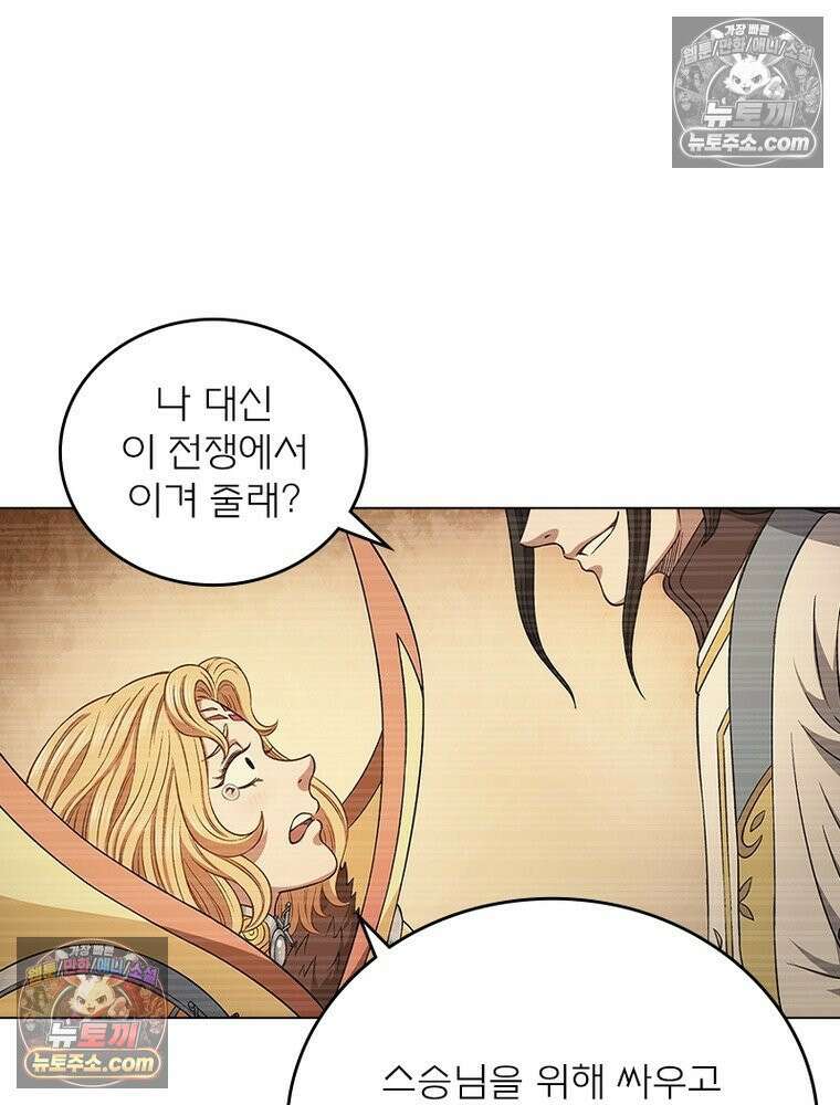 신으로 태어났습니다 653화 17