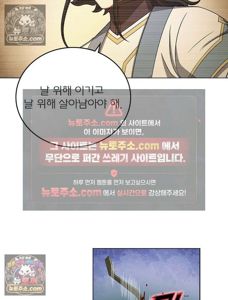 신으로 태어났습니다 653화 19