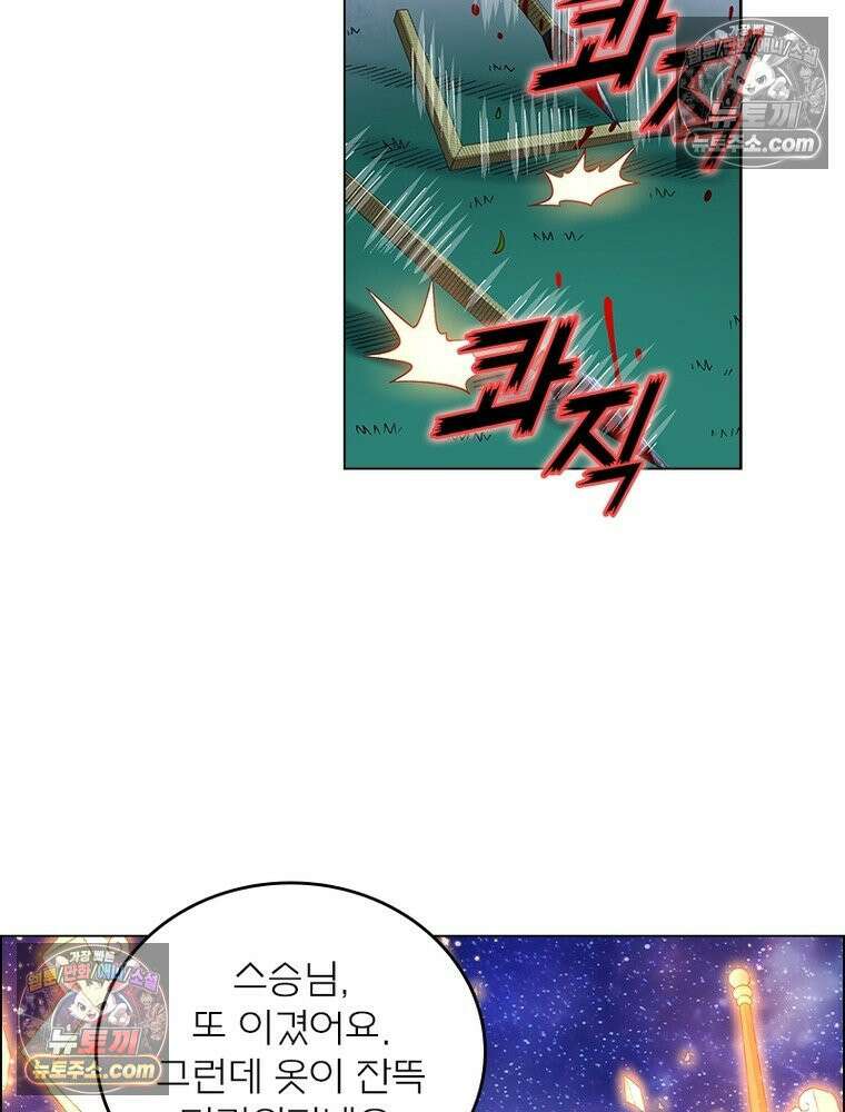 신으로 태어났습니다 653화 20