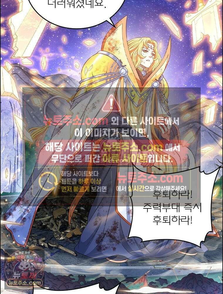 신으로 태어났습니다 653화 21