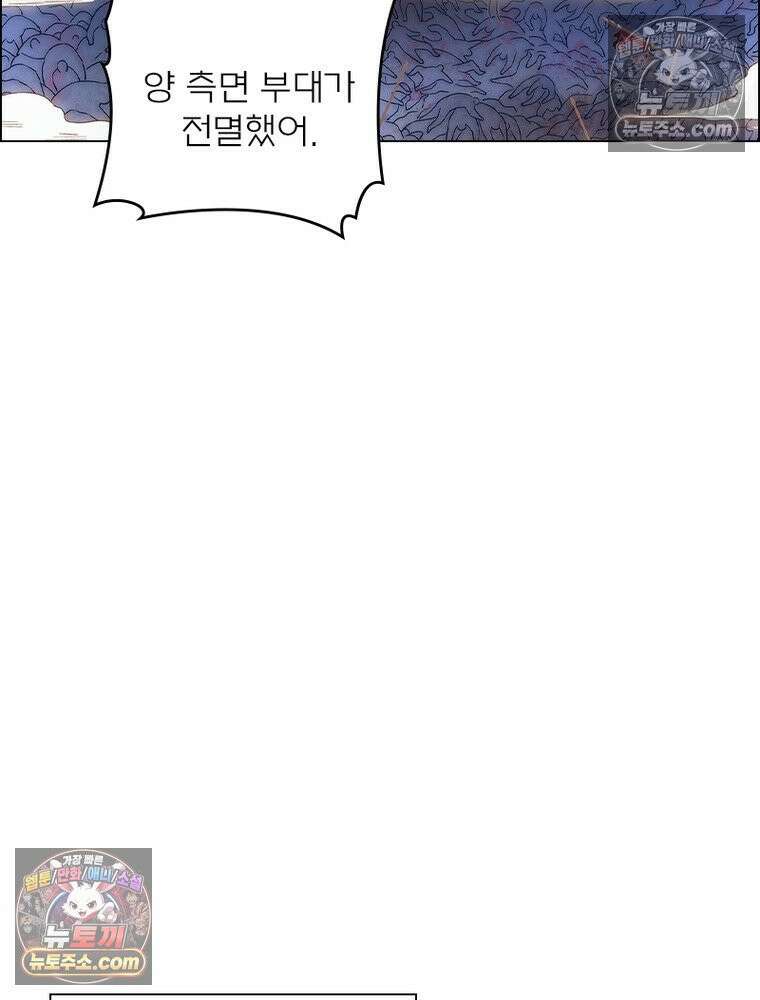신으로 태어났습니다 653화 22