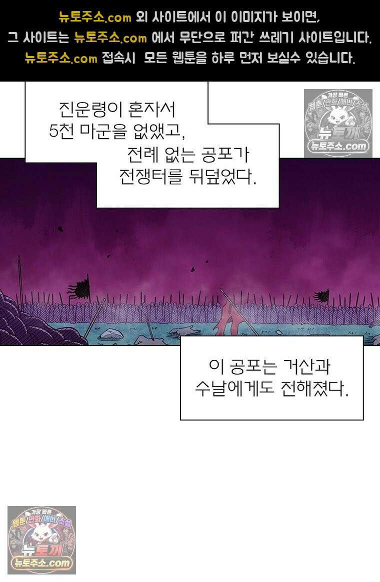 신으로 태어났습니다 653화 23