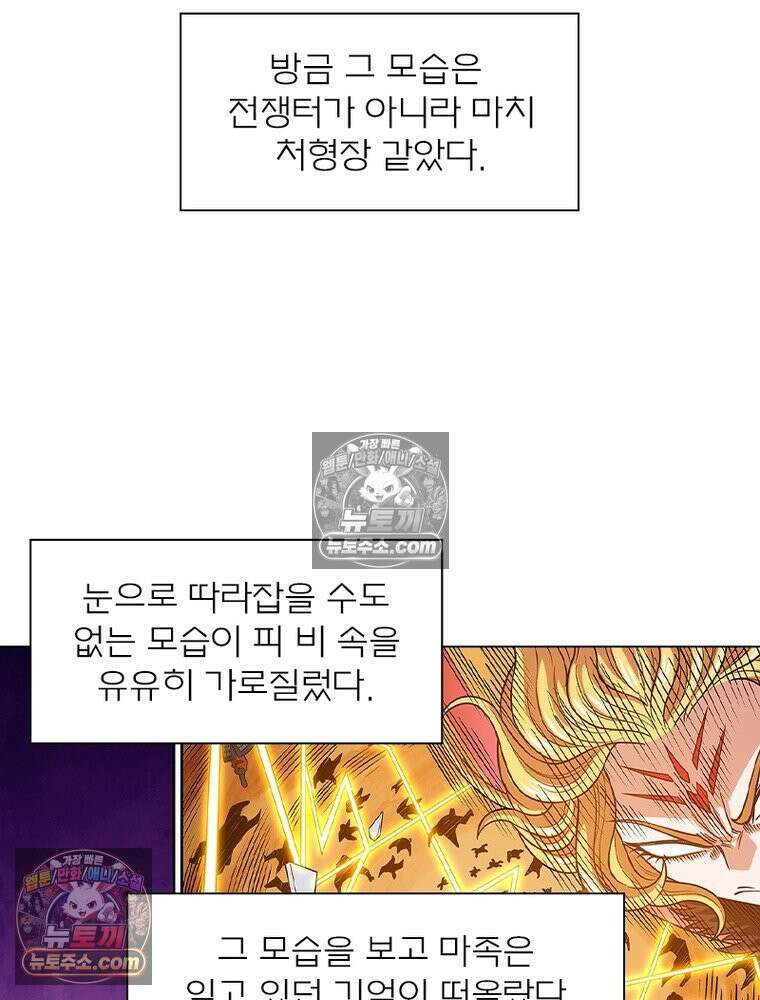 신으로 태어났습니다 653화 24