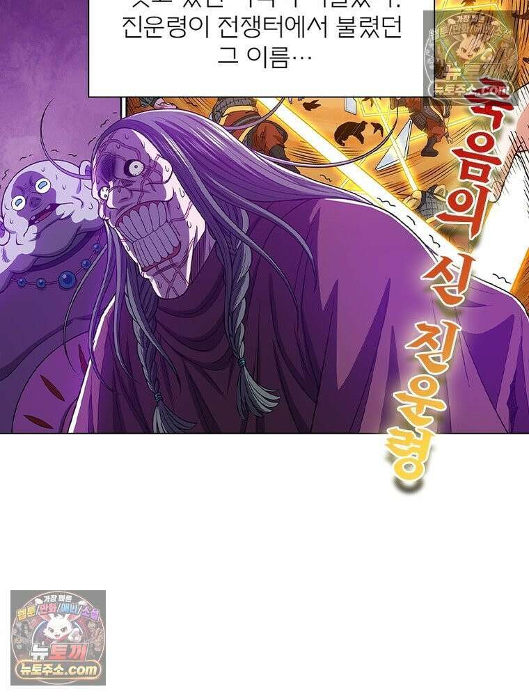 신으로 태어났습니다 653화 25