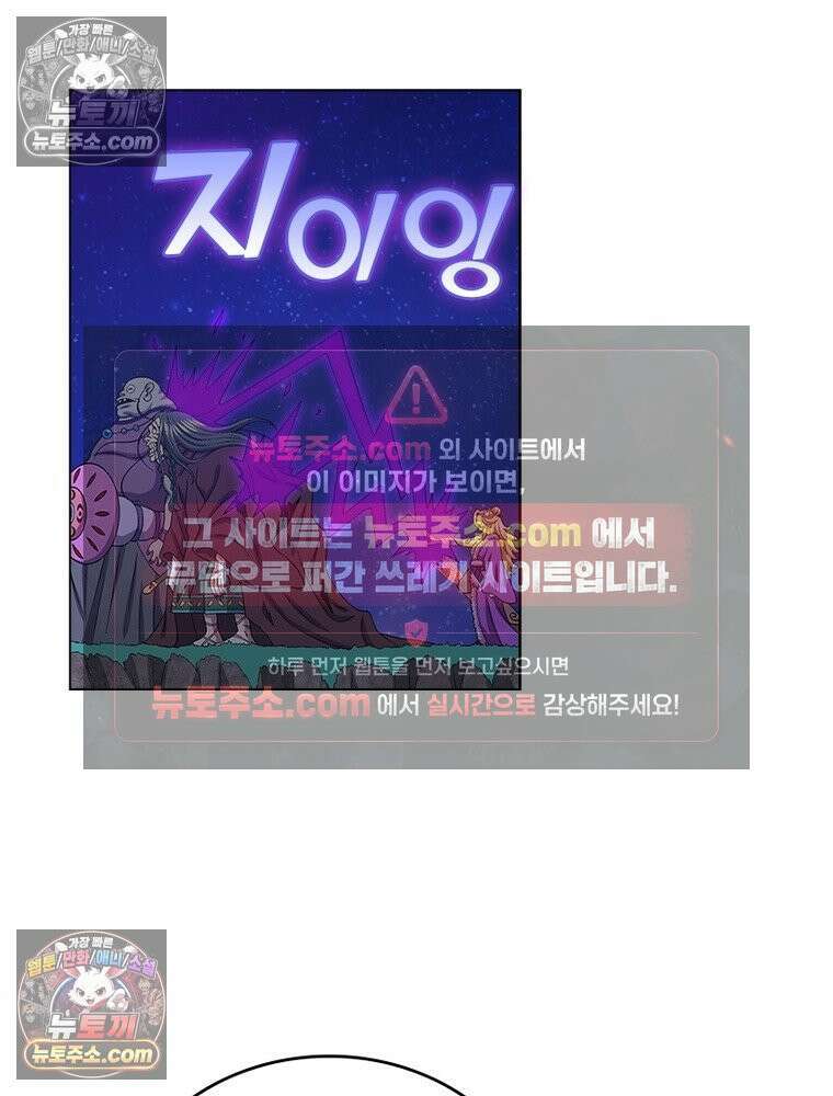신으로 태어났습니다 653화 26