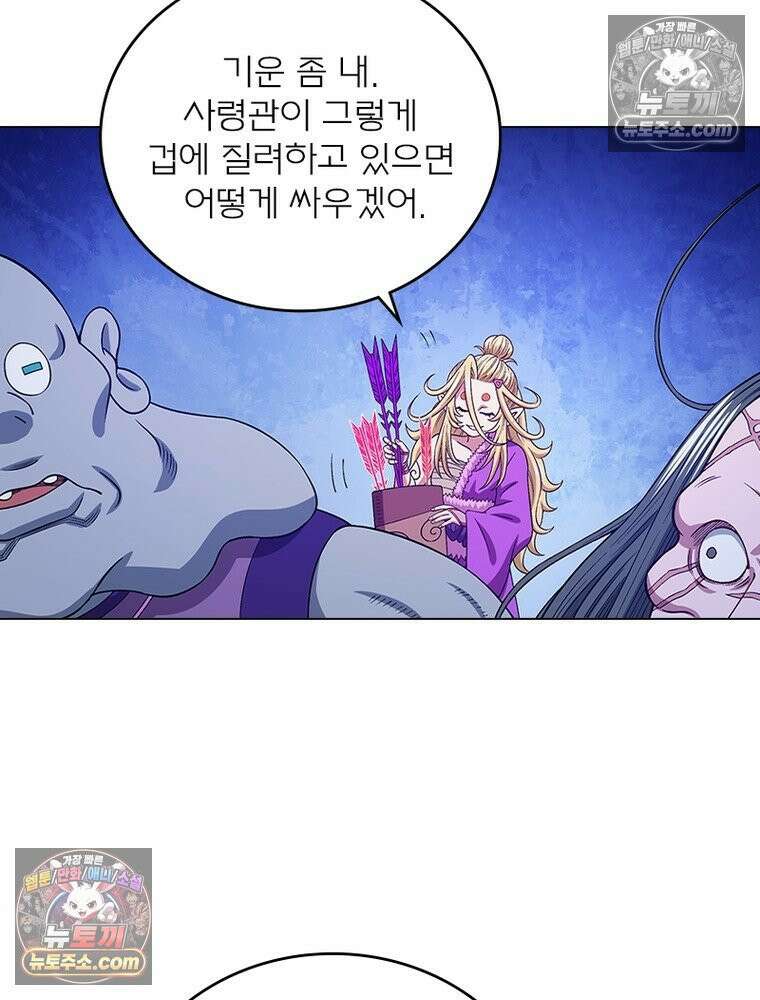 신으로 태어났습니다 653화 27
