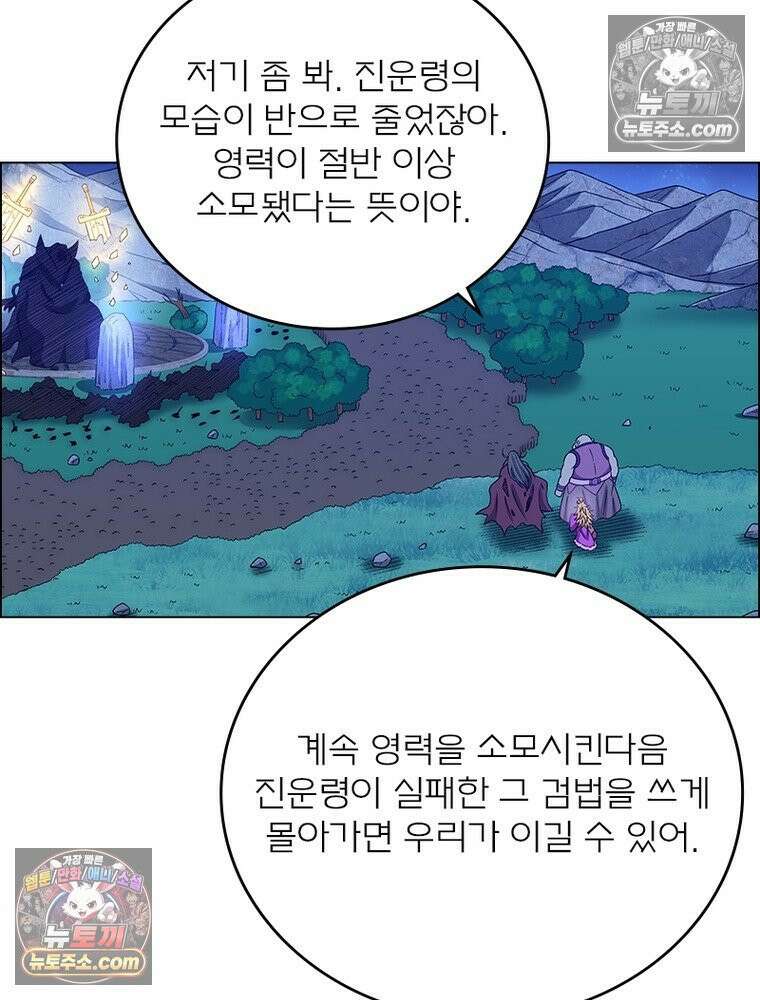 신으로 태어났습니다 653화 28