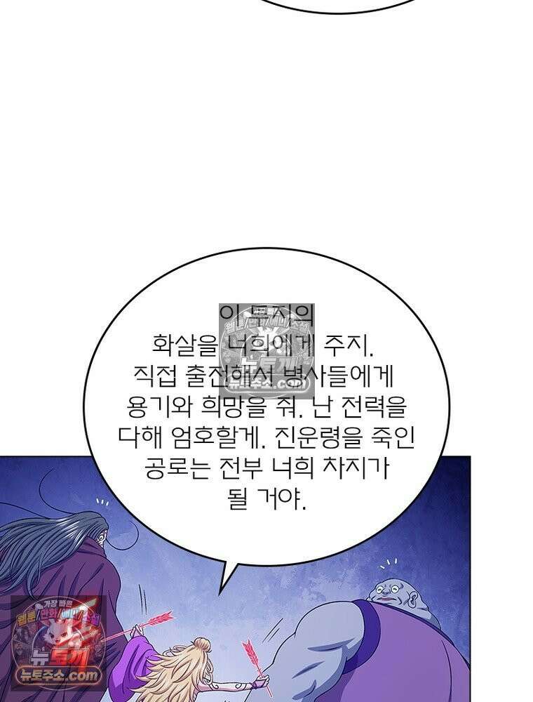 신으로 태어났습니다 653화 29