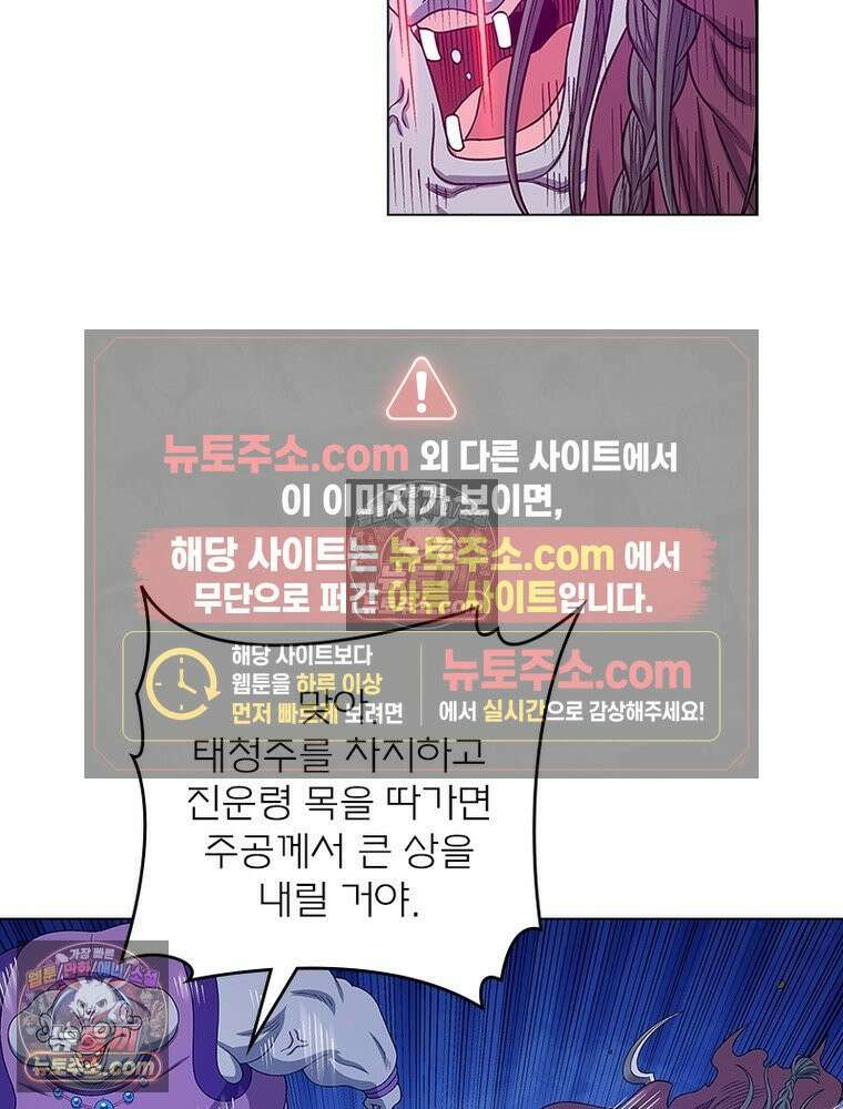 신으로 태어났습니다 653화 31