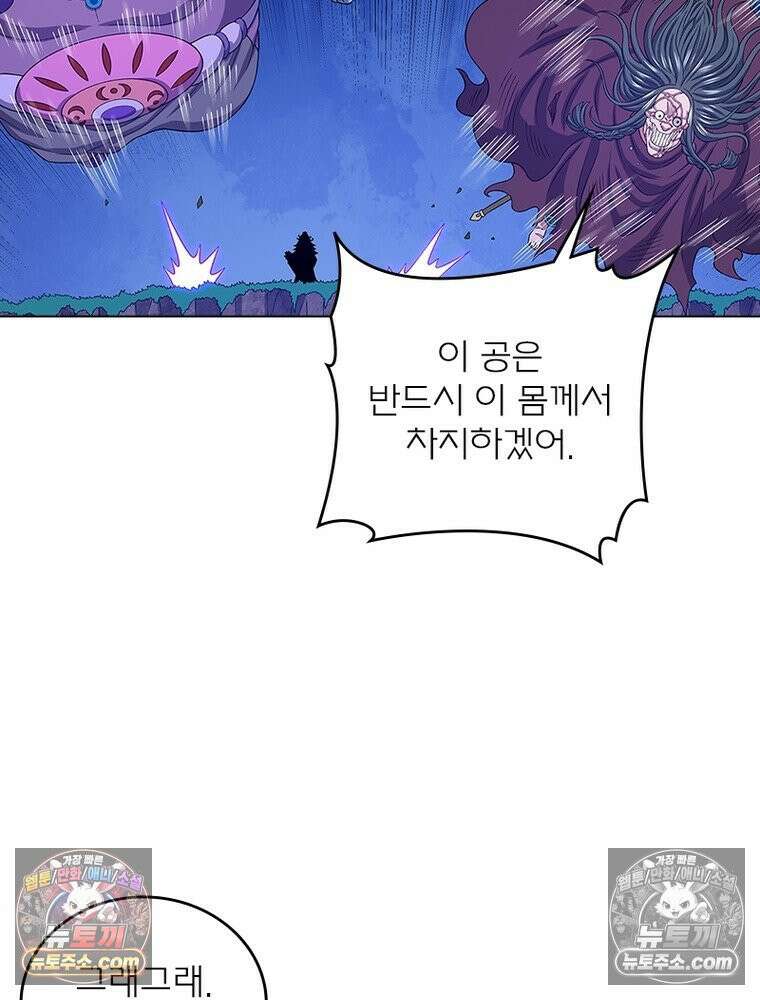 신으로 태어났습니다 653화 32