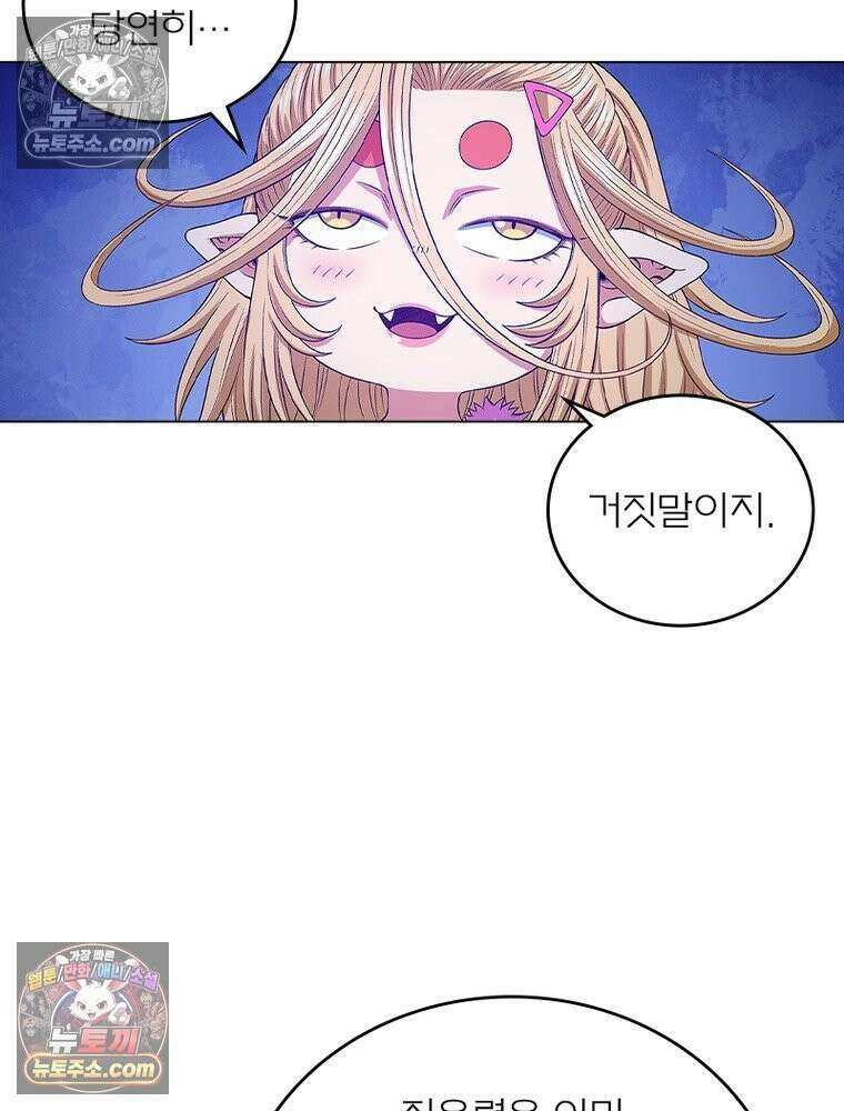 신으로 태어났습니다 653화 33