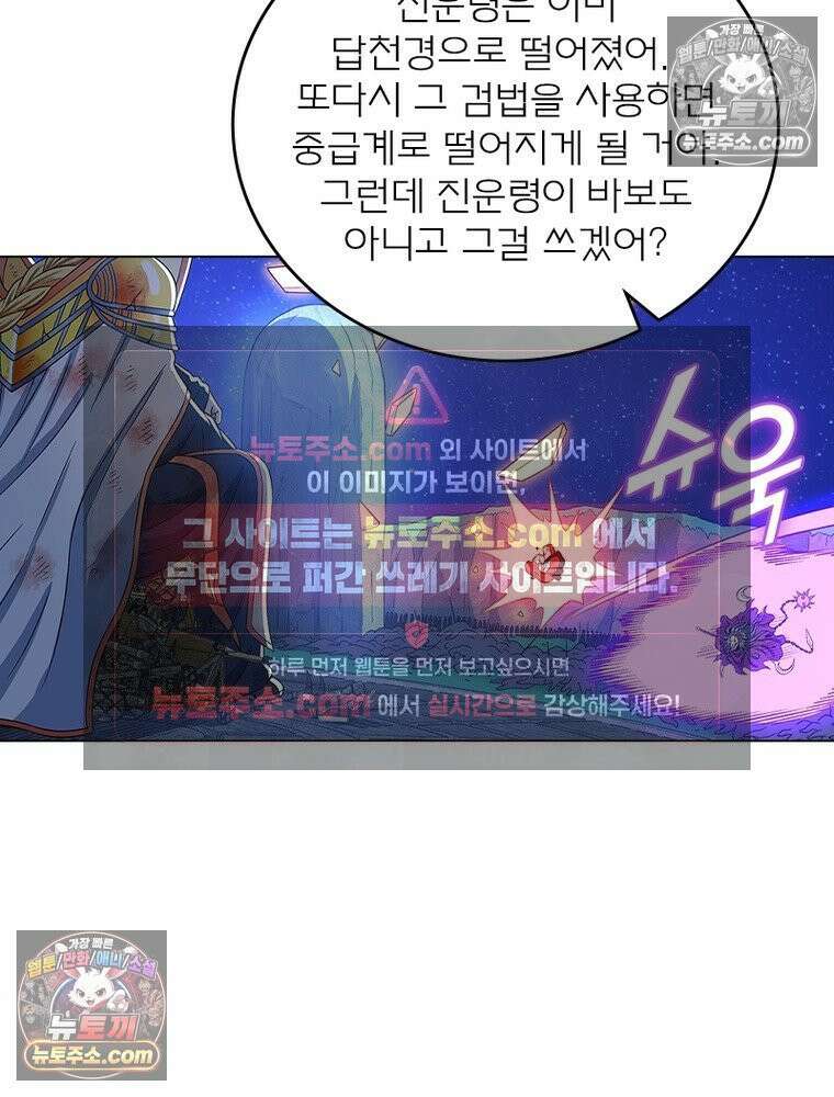 신으로 태어났습니다 653화 34