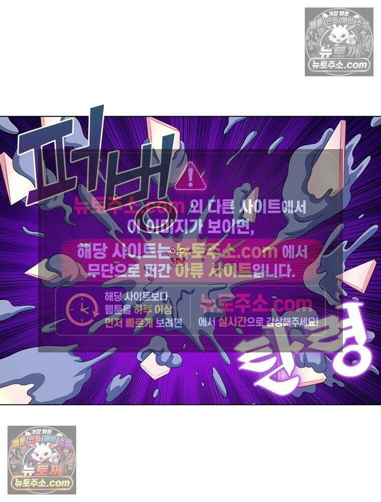 신으로 태어났습니다 653화 39