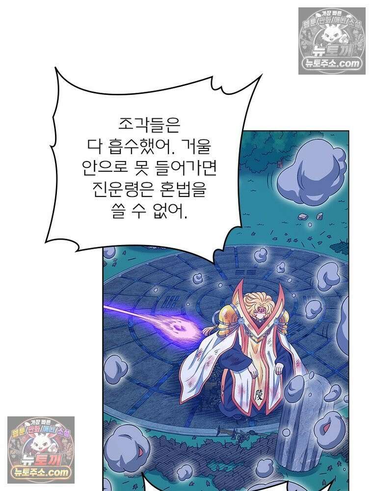 신으로 태어났습니다 653화 40