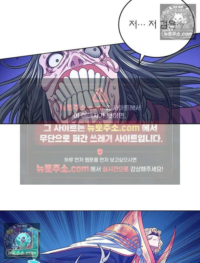 신으로 태어났습니다 653화 43