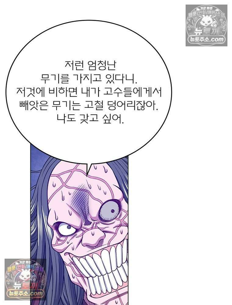 신으로 태어났습니다 653화 45