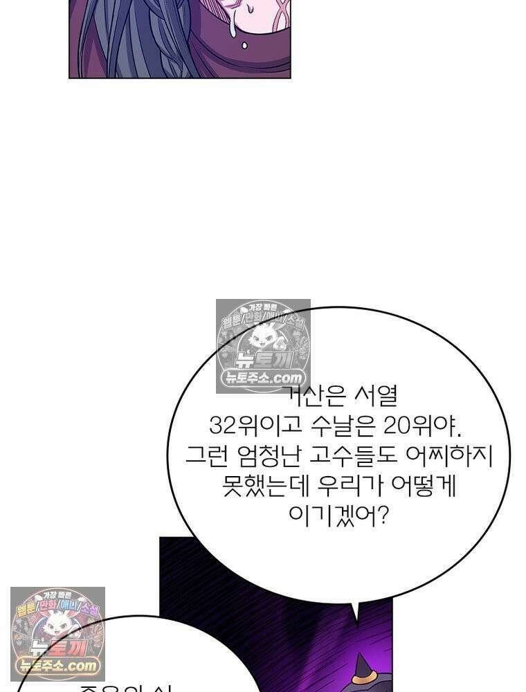 신으로 태어났습니다 653화 46